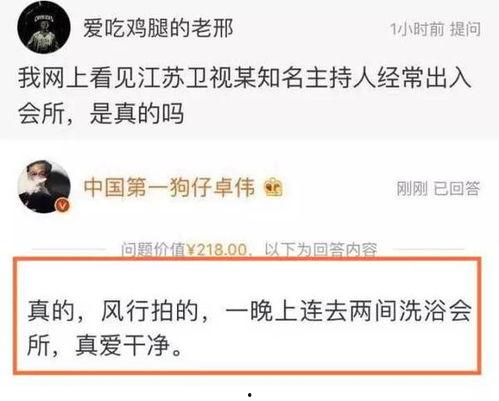 卓伟爆料的短视频,娱乐圈幕后真相大曝光