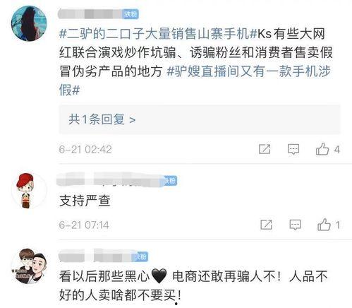 二驴手机爆料视频大全下载,揭秘幕后真相，带你领略网红世界  第1张