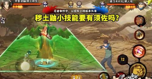 秽土鼬技能视频爆料,神秘忍术背后的惊人真相  第2张