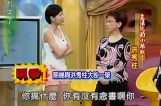 洪秀柱爆料视频播放,揭秘背后惊人真相 第3张 洪秀柱爆料视频播放,揭秘背后惊人真相 第3张