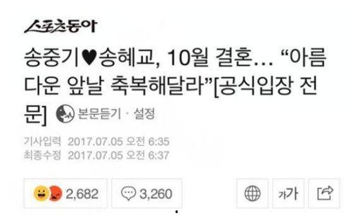 宋慧乔爆料男友视频播放 第1张 宋慧乔爆料男友视频播放 第1张