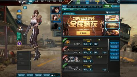 逆战爆料最新换购在哪看,最新换购活动信息汇总，尽在官方渠道揭晓！  第1张